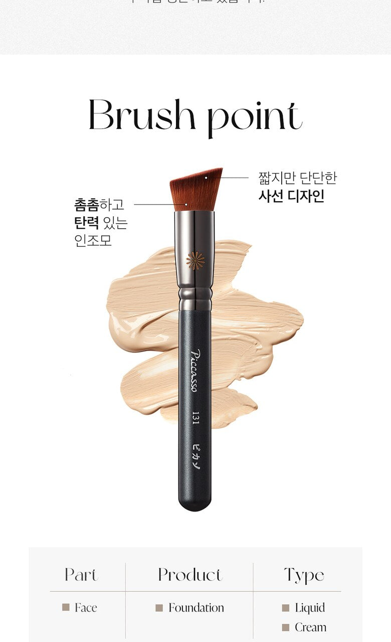 Piccasso 131 Foundation Brush