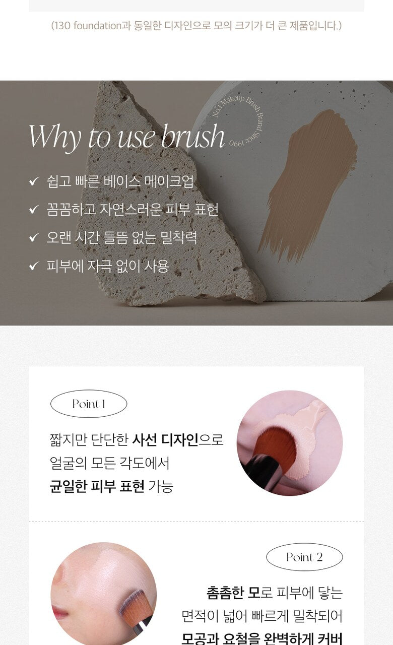 Piccasso 131 Foundation Brush