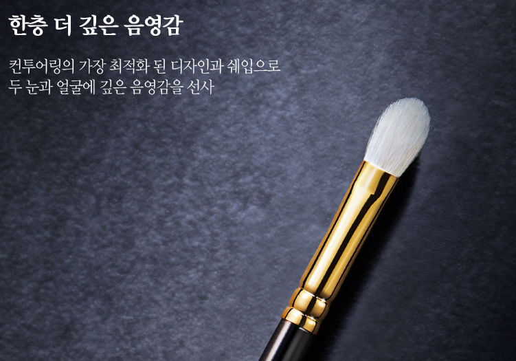 Piccasso 1217 Eyeshadow Brush