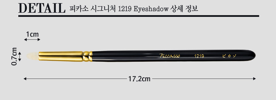 Piccasso 1219 Eyeshadow Brush
