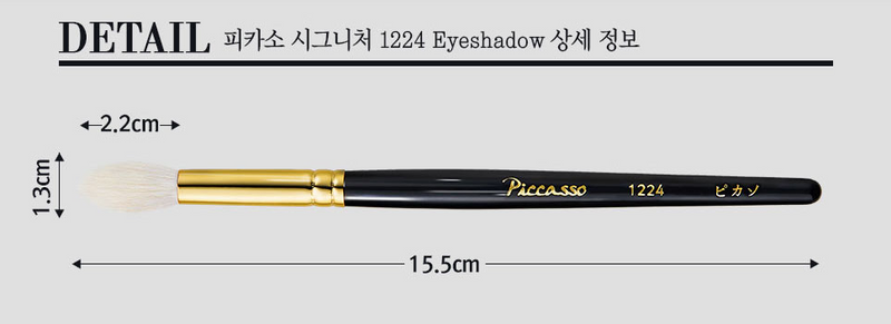 Piccasso 1224 Eyeshadow Brush