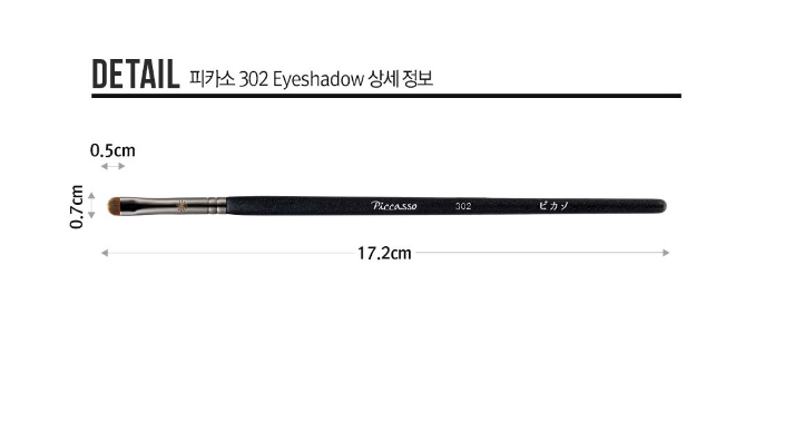 Piccasso 302 Eyeshadow Brush