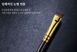 Piccasso 1301 Eyebrow Brush